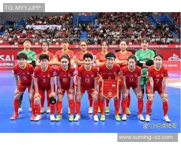 全球女子足球排名最新动态与中国女足发展前景分析